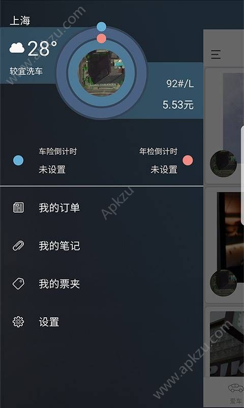 畅洗车app图4