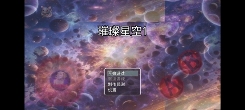 璀璨星空图2