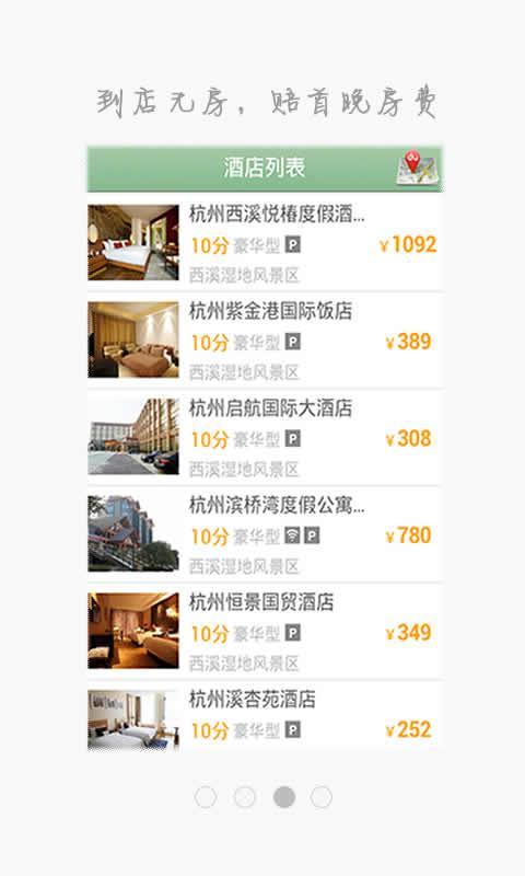 火车票抢票神器app图3