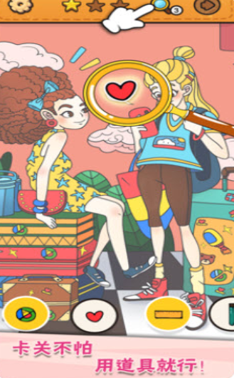 我眼神贼好游戏图1