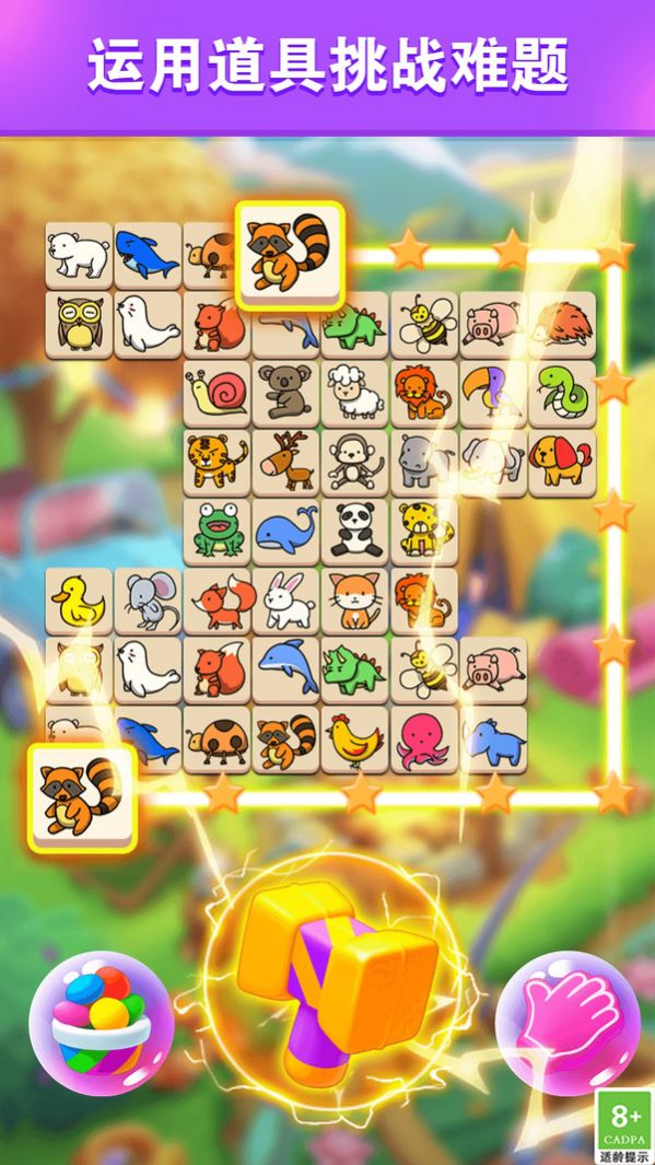 连线大作战之宠物消除红包版图1