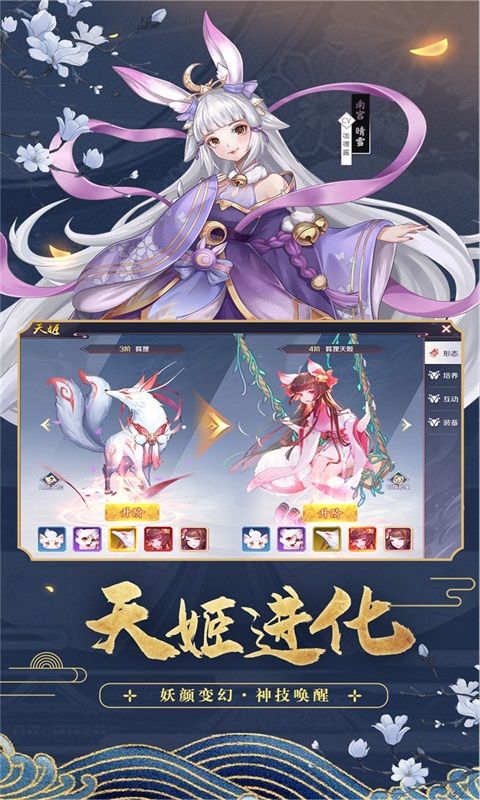 妖都姬神录手游官方版  v0.5.64图3