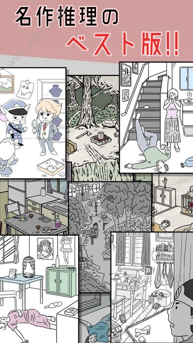 推理时间游戏下载安卓版  v1.0图1