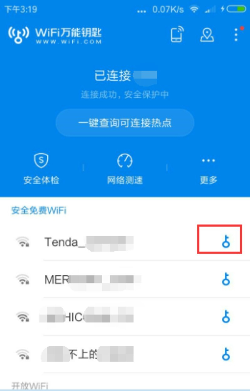 WiFi万能钥匙官方版安卓版图3