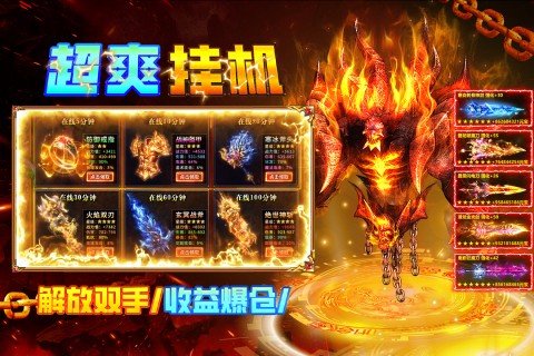 疾风之翼手机版图2