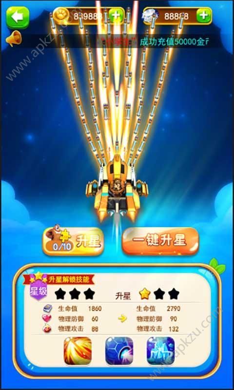 熊出没之丛林王者游戏图3