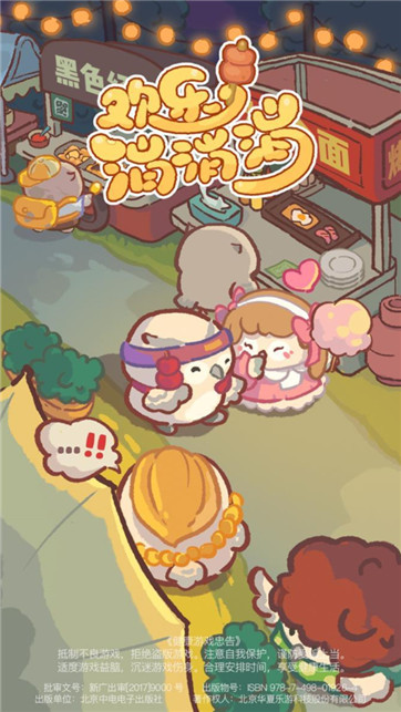 欢乐消消消赚钱版图2