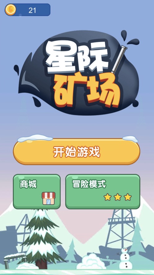 星际矿场游戏图2