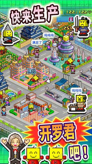开罗星之开罗君游戏图2