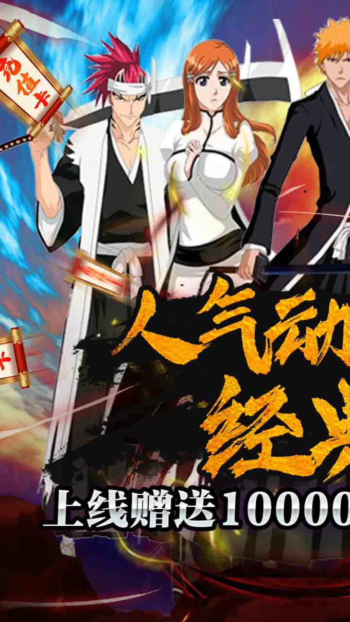 刀空BT送壕充永抽版图1