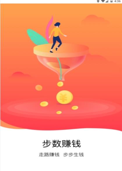 走路多多app官方软件下载  v1.2.1图1