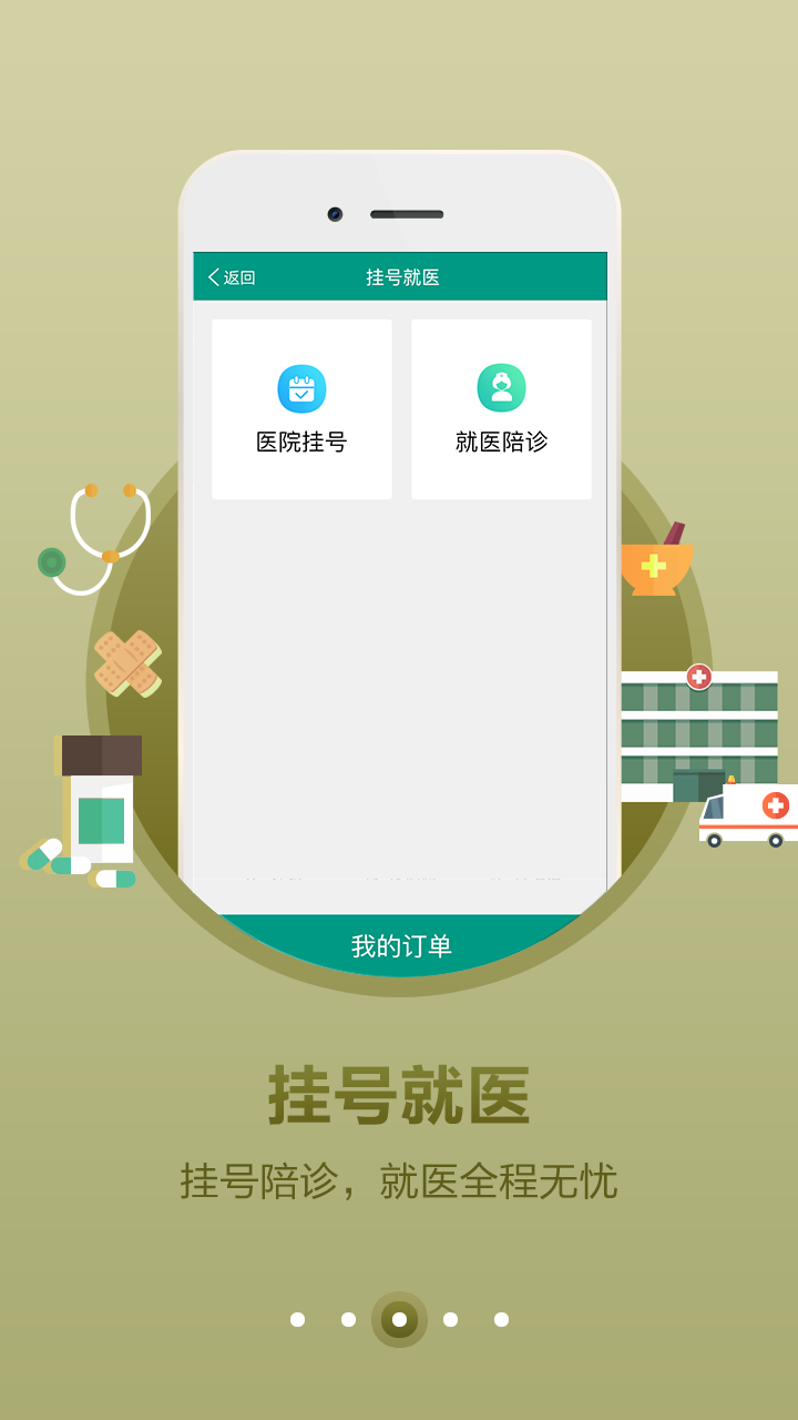 健保小白最新版本图4
