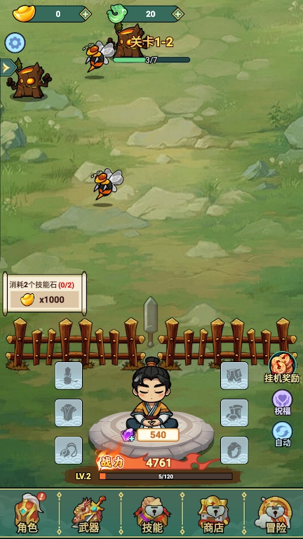 我的飞剑会拐弯图2