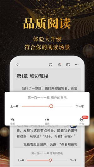 奇迹小说会员免费版图1