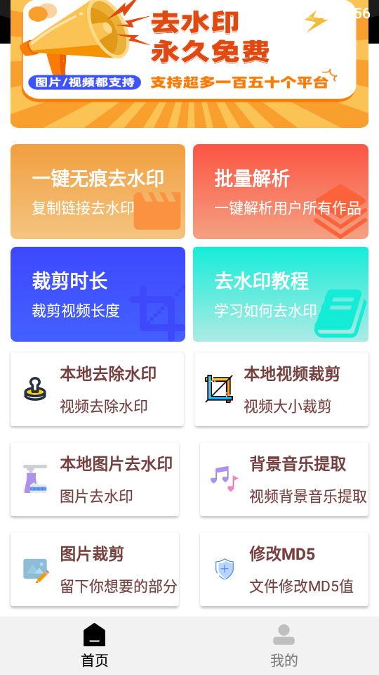 橙子去水印图3