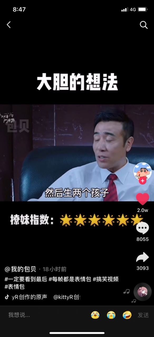 我们偷偷领证结婚然后生两个孩子最后惊艳所有人表情包图2