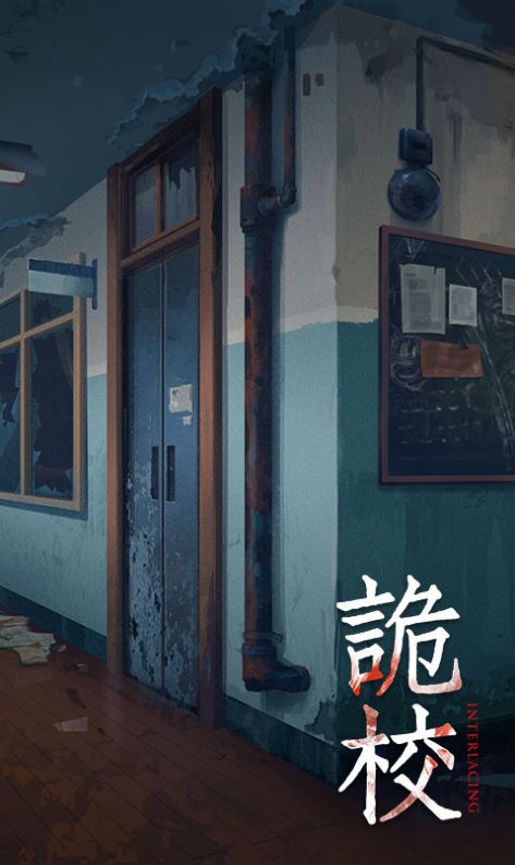 恐怖练习生游戏安卓官方版  v1008.1.3图3