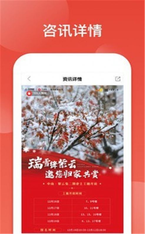 鹿友家app图3