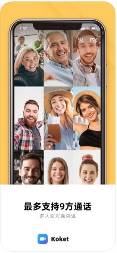 Koket视频通话app软件  v1.0图1
