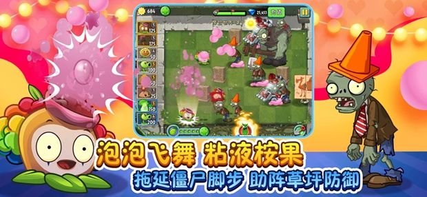 植物大战僵尸2春日活动2021钻石安卓版  v2.8.9图2