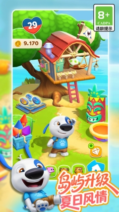 我的汉克狗：海岛图3