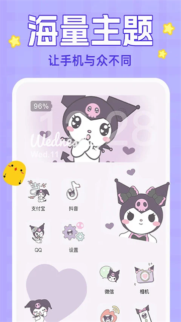 主题动态壁纸安卓版图4