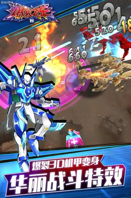 奥特曼联盟之百变超人图3