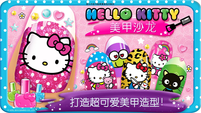 HelloKitty美甲沙龙图2
