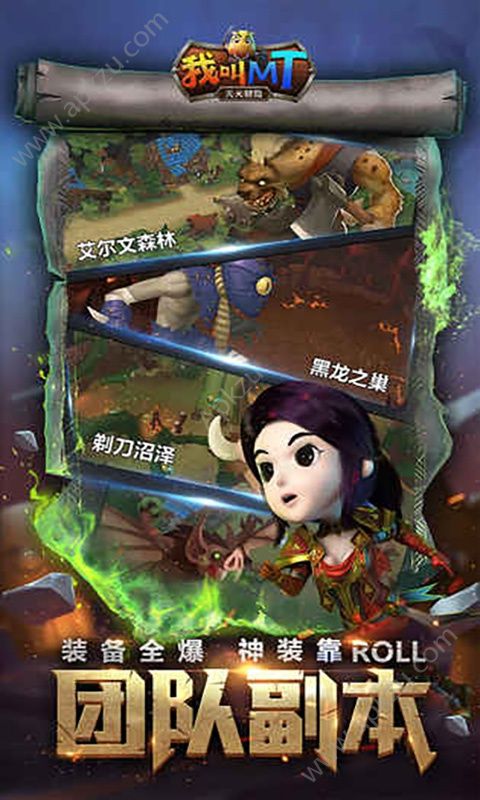 我叫MT天天冒险bt变态版图3