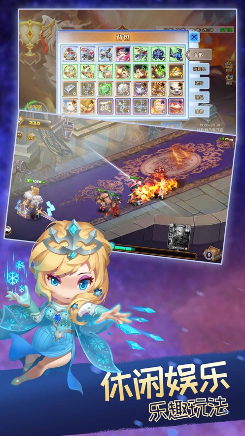 闪耀契约手游官方正版  v0.9.9图1