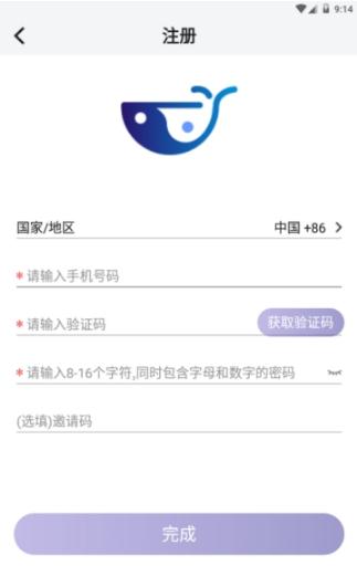 鲸贝app手机版下载  v1.0图3