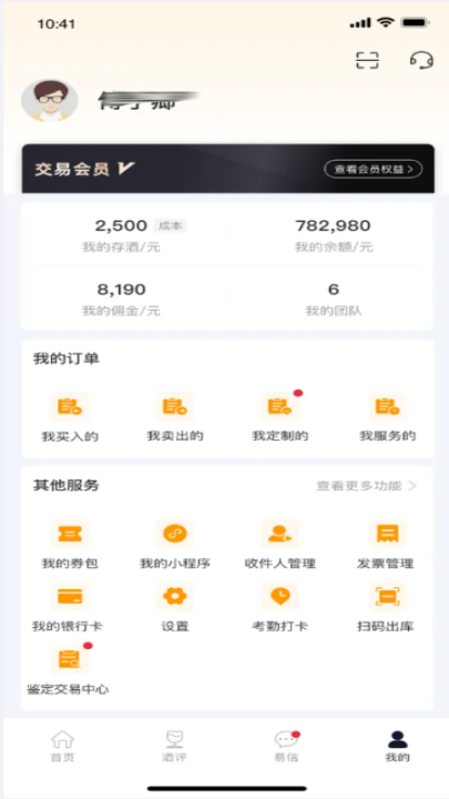 贵州白酒交易所图2