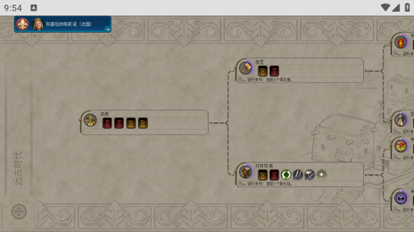 文明百科手机版图3