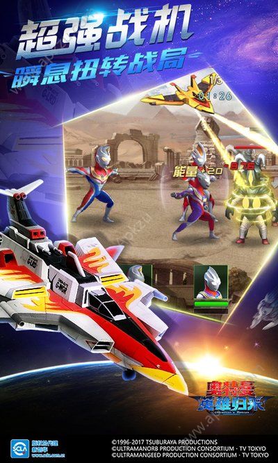 奥特曼英雄归来游戏官方版下载  v1.31.5图1