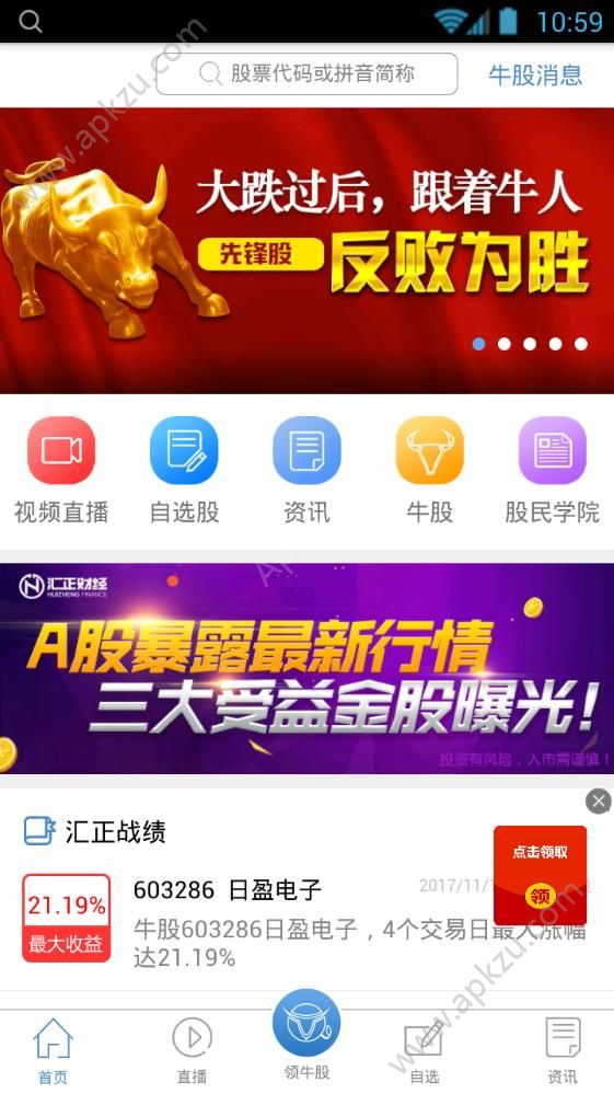 金股汇app图4
