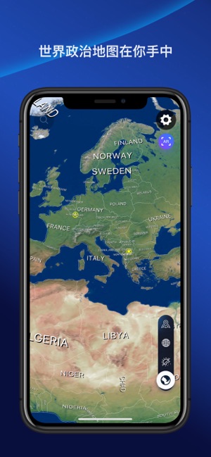 卫星精准定位看世界软件图2
