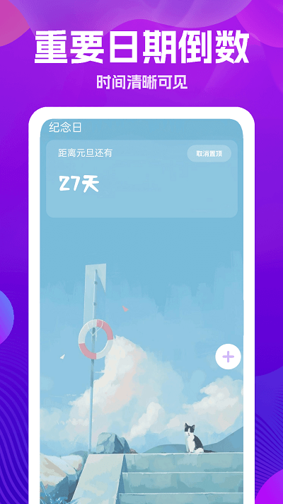 手机遥控器大王图2