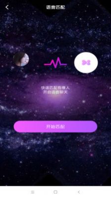 梦寐app图2