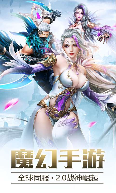 猎魔奇兵手游图3