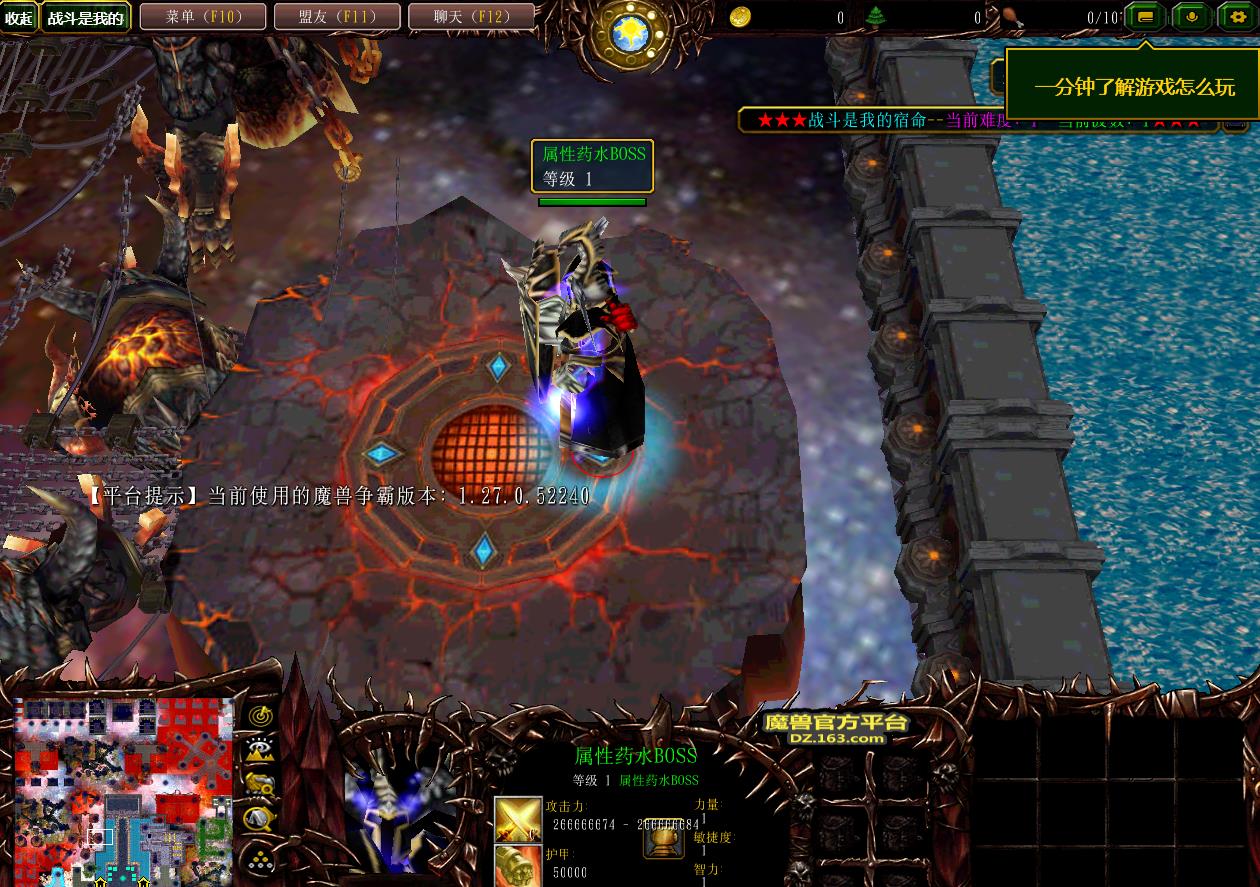 魔兽rpg战斗是我的宿命攻略大全完整版  v1.0.2图3