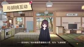 胡桃日记最新版图3