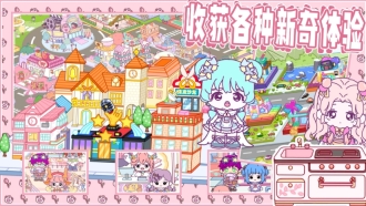 米达达小镇世界图2