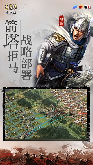 光荣三国志战略版最新安卓版官方下载  v2025.842图5