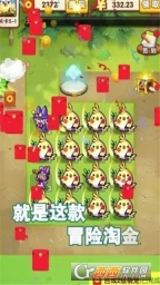 冒险淘金红包版图3