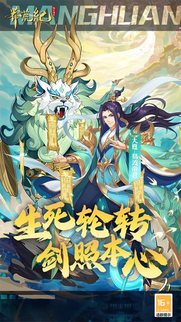 莽荒纪纪宁传奇图1