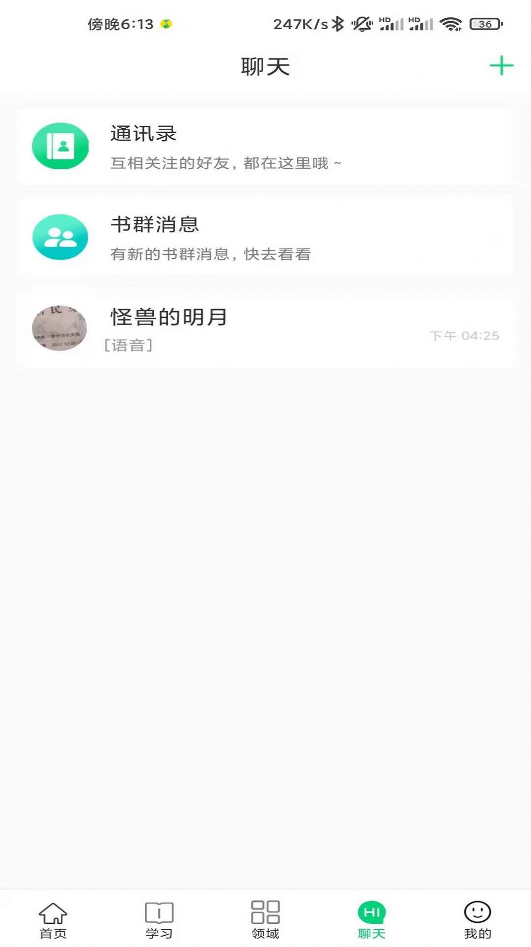 校问app图5