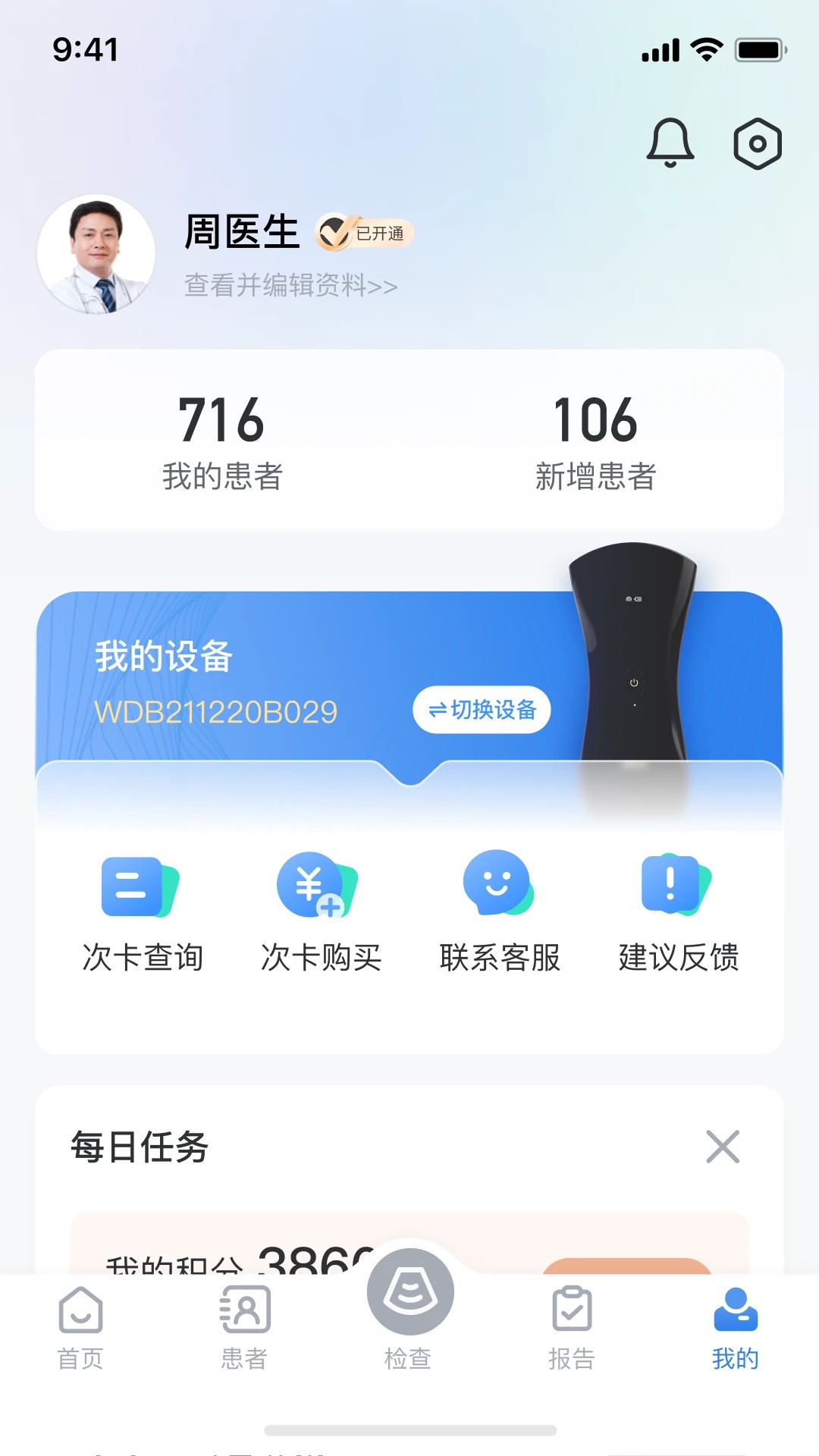 门诊通图2
