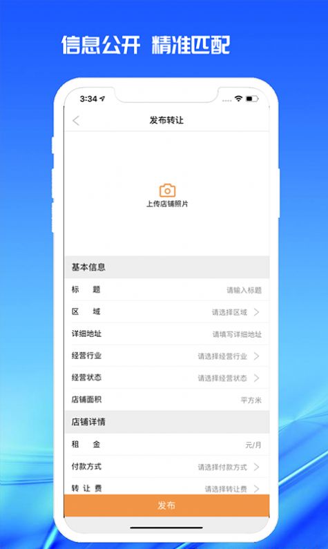 998商铺网app官网版下载  v2.1.1图1