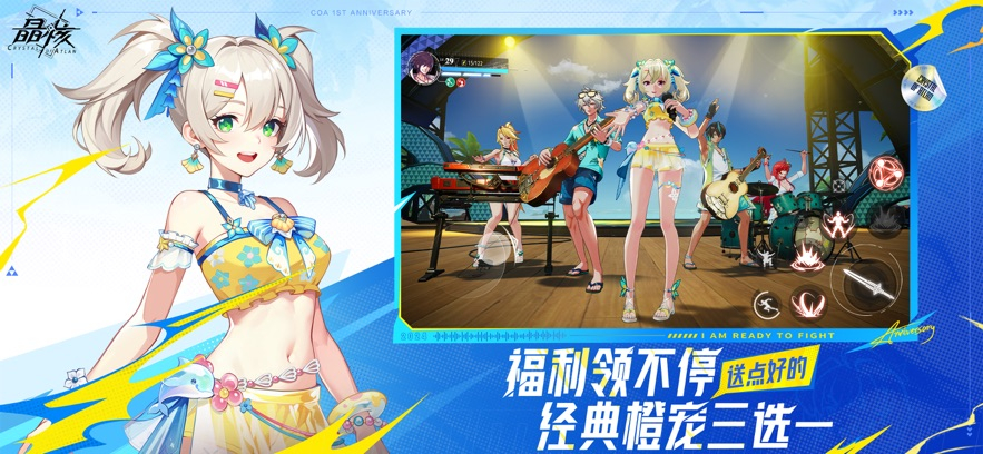 云·晶核官方正版图1