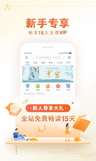 咪咕阅读小说免费app最新版  v8.54.0图4